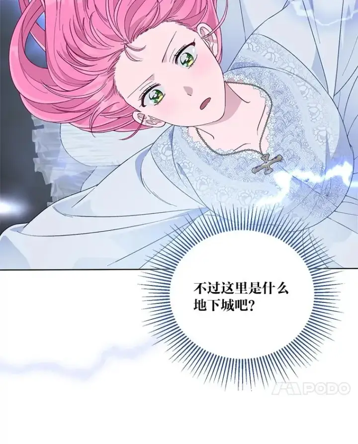 《穿越者的幸运礼》69.无主之城图7