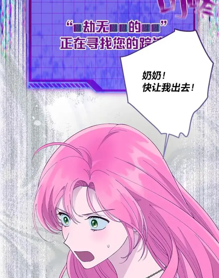 《穿越者的幸运礼》69.无主之城图72