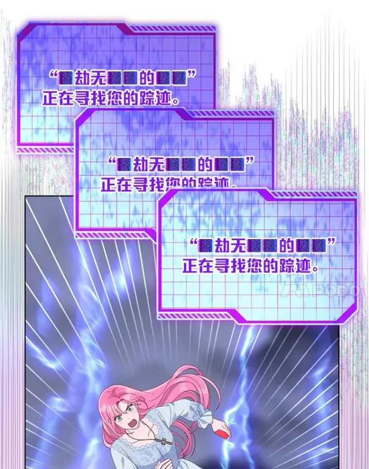 《穿越者的幸运礼》69.无主之城图74