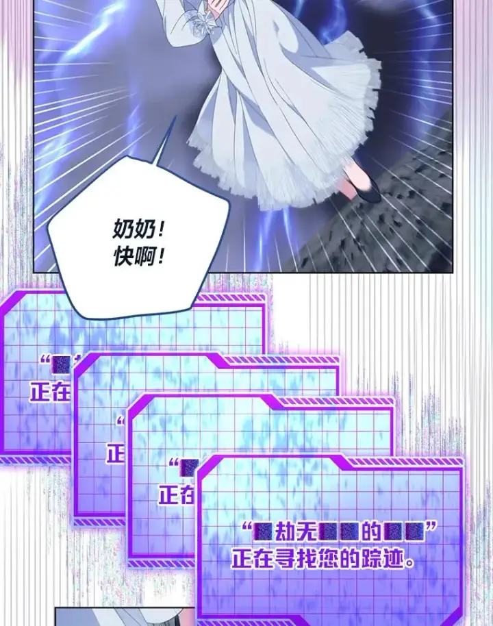 《穿越者的幸运礼》69.无主之城图75