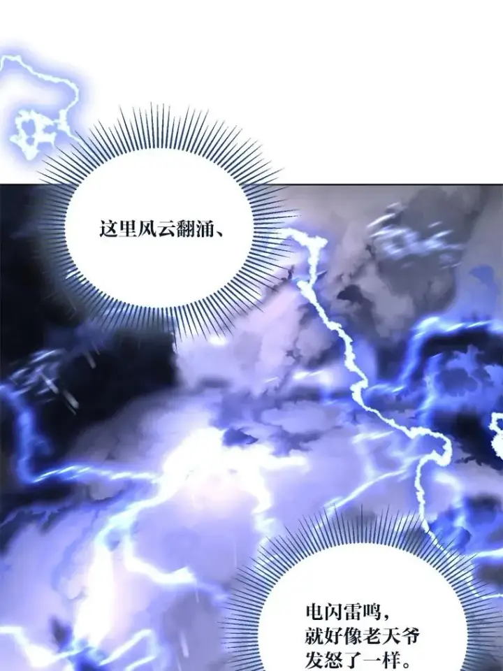 《穿越者的幸运礼》69.无主之城图8