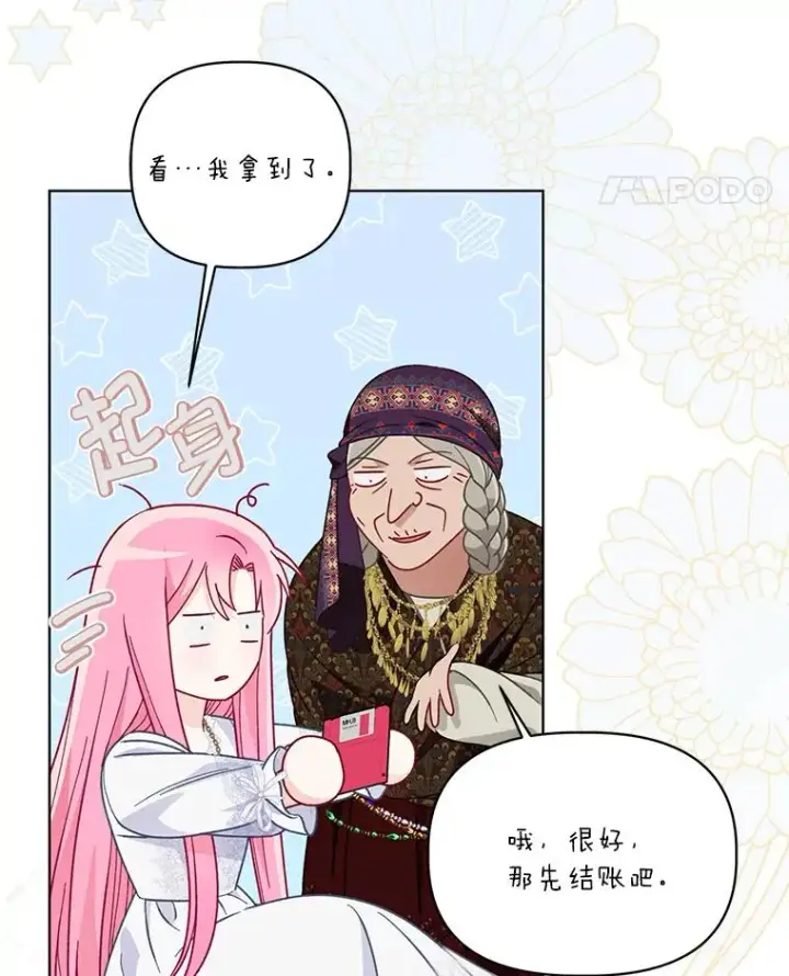 《穿越者的幸运礼》69.无主之城图88
