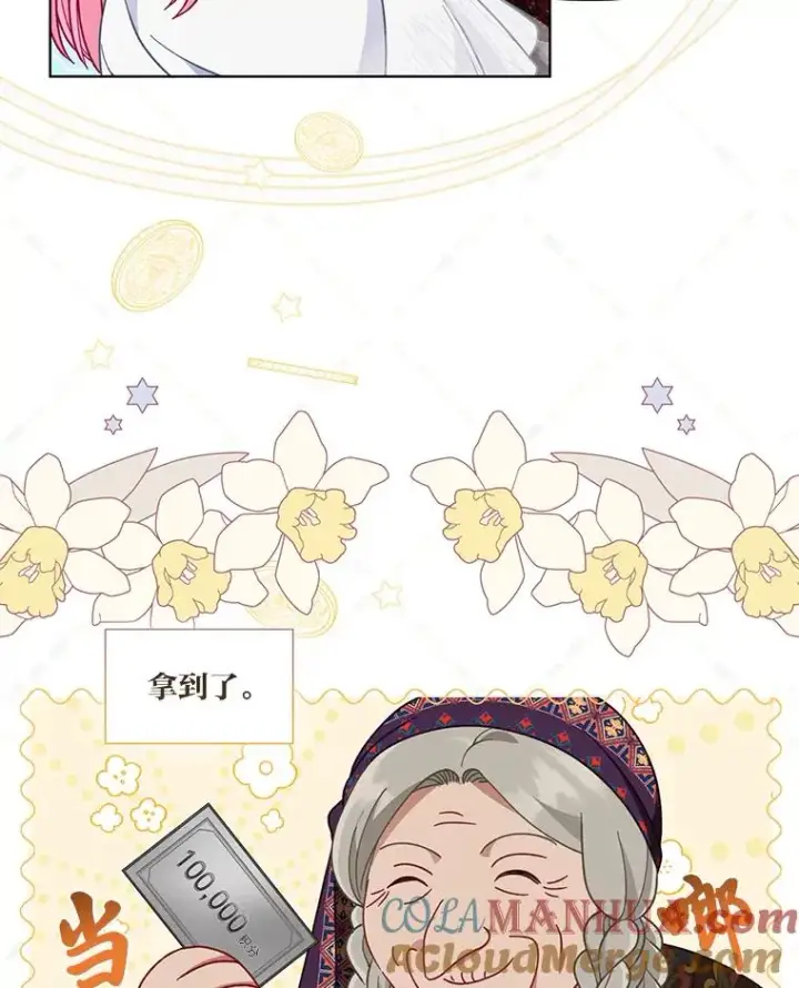 《穿越者的幸运礼》69.无主之城图89