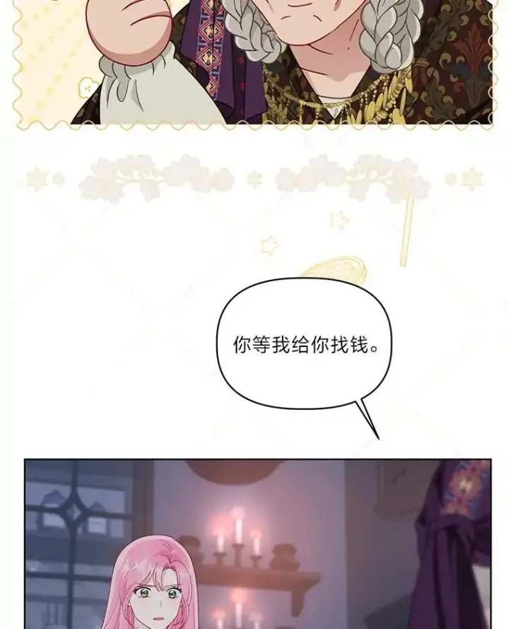 《穿越者的幸运礼》69.无主之城图90