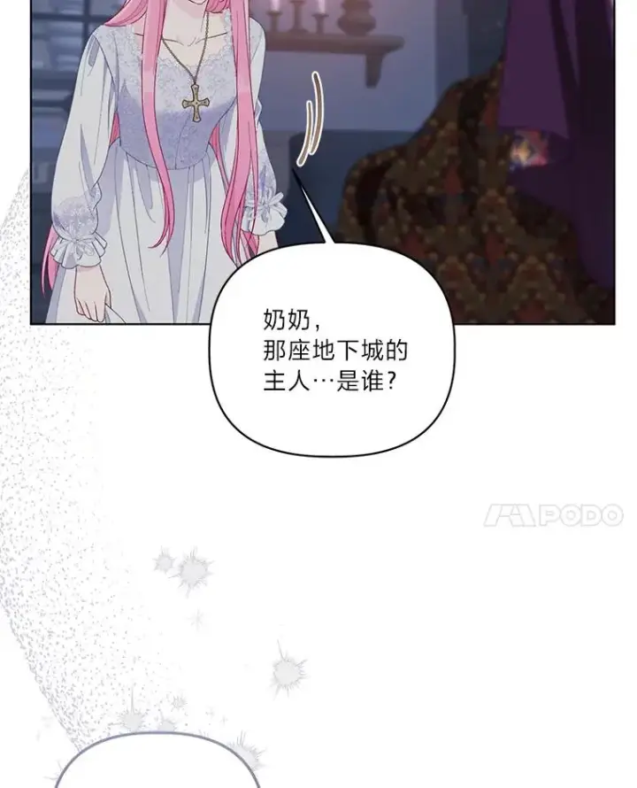 《穿越者的幸运礼》69.无主之城图91