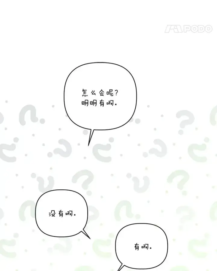 《穿越者的幸运礼》69.无主之城图95