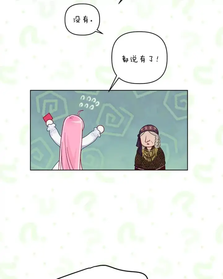 《穿越者的幸运礼》69.无主之城图96