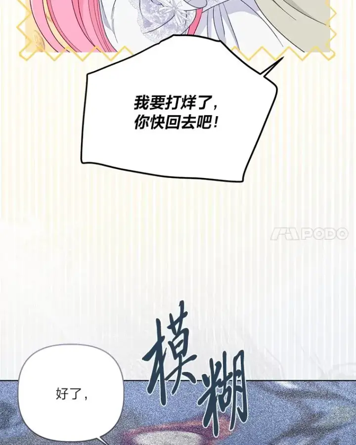 《穿越者的幸运礼》69.无主之城图98