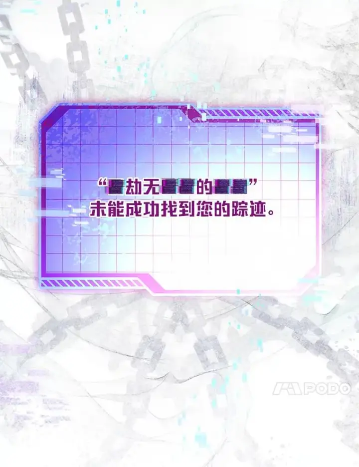 《穿越者的幸运礼》70.履新征途（本季完）图10
