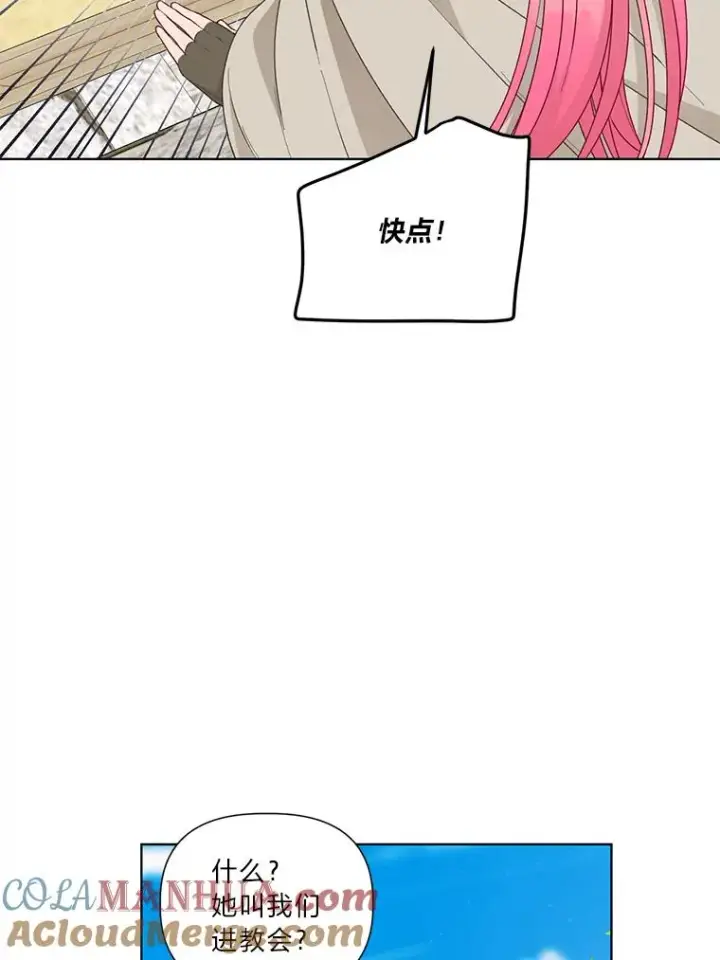 《穿越者的幸运礼》70.履新征途（本季完）图101