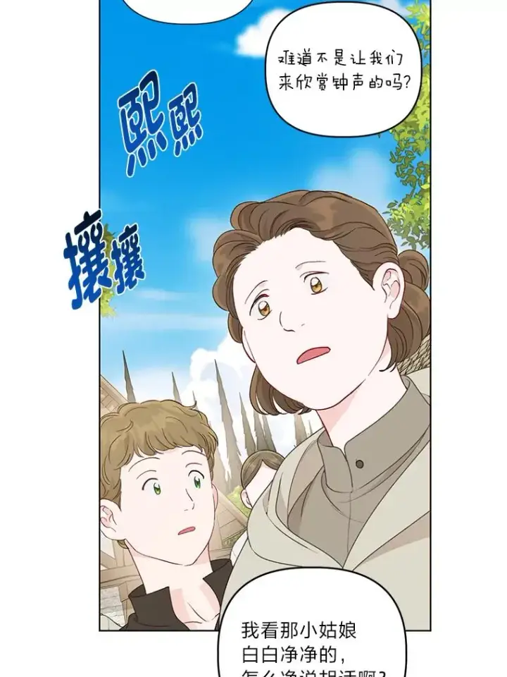 《穿越者的幸运礼》70.履新征途（本季完）图102