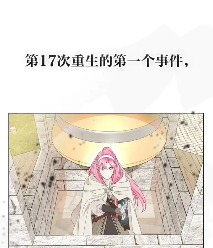 《穿越者的幸运礼》70.履新征途（本季完）图107