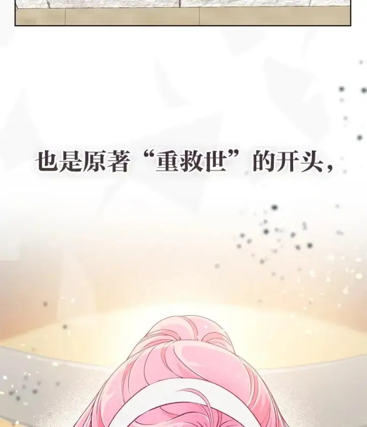 《穿越者的幸运礼》70.履新征途（本季完）图108