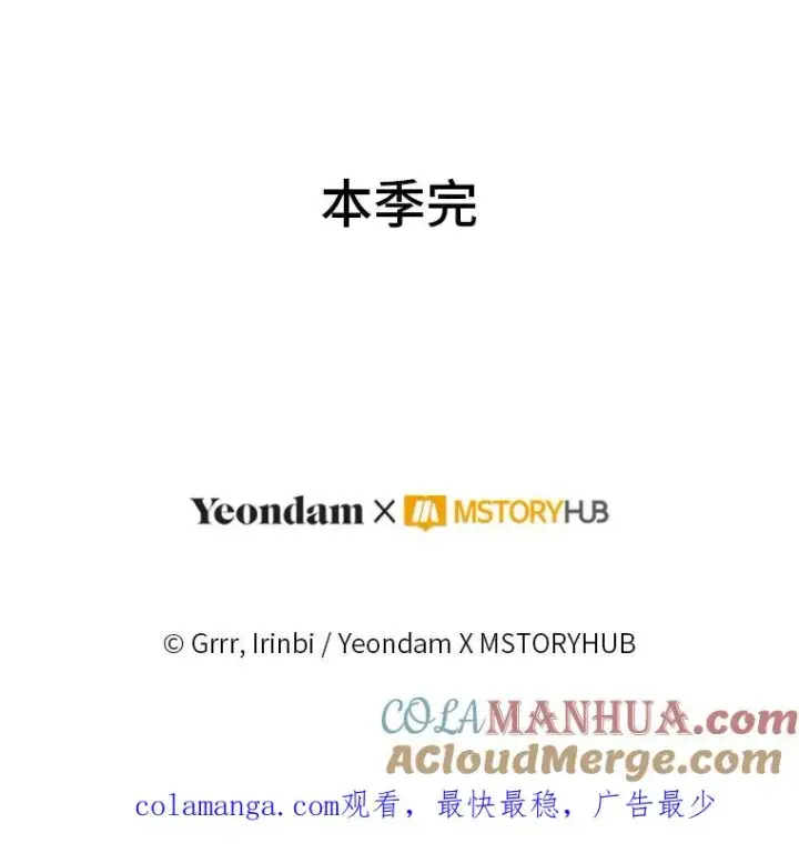 《穿越者的幸运礼》70.履新征途（本季完）图113
