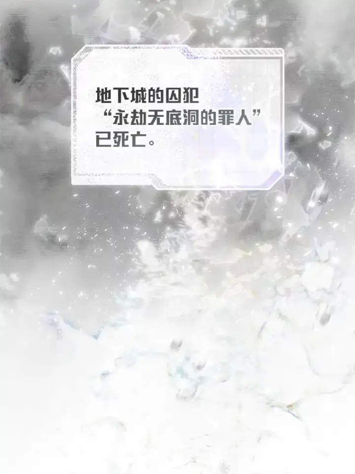 《穿越者的幸运礼》70.履新征途（本季完）图28
