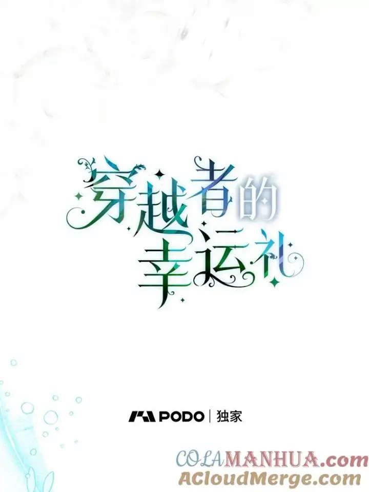 《穿越者的幸运礼》70.履新征途（本季完）图29