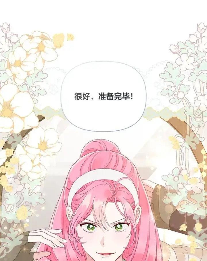 《穿越者的幸运礼》70.履新征途（本季完）图35