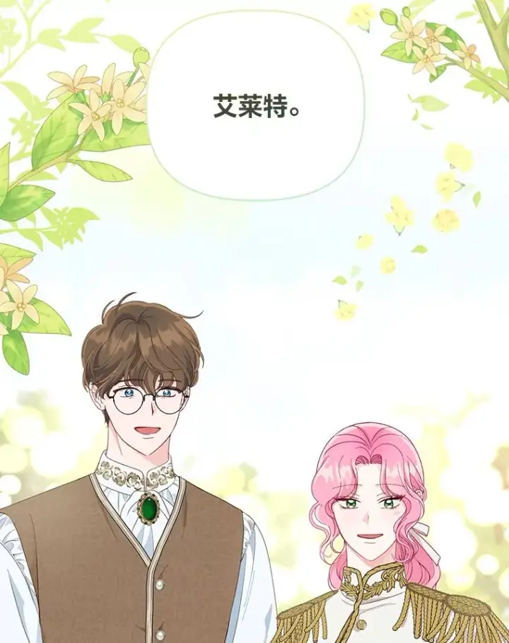 《穿越者的幸运礼》70.履新征途（本季完）图39