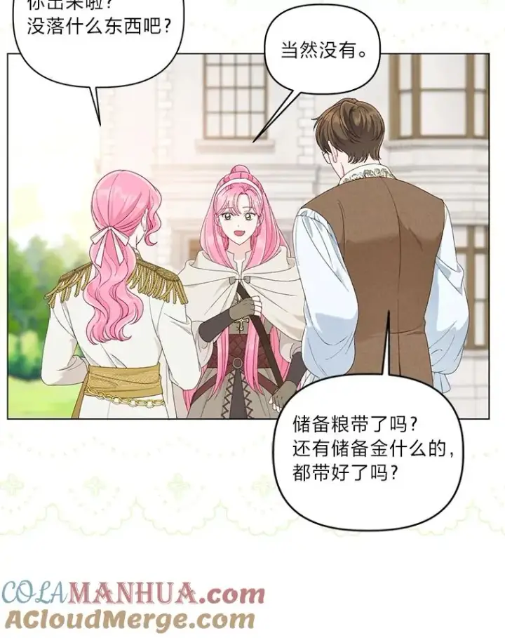 《穿越者的幸运礼》70.履新征途（本季完）图41