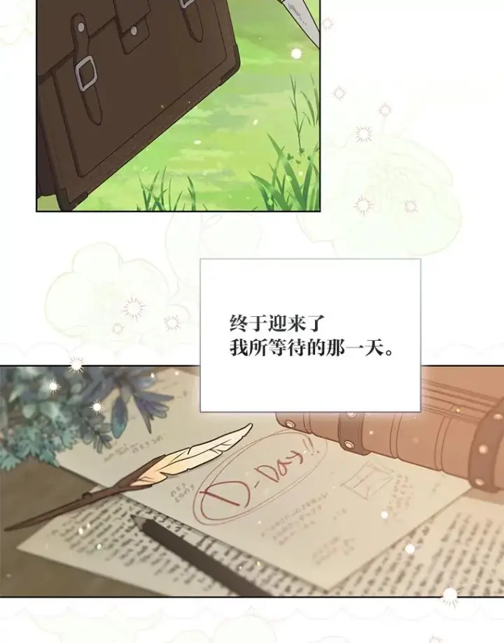 《穿越者的幸运礼》70.履新征途（本季完）图46