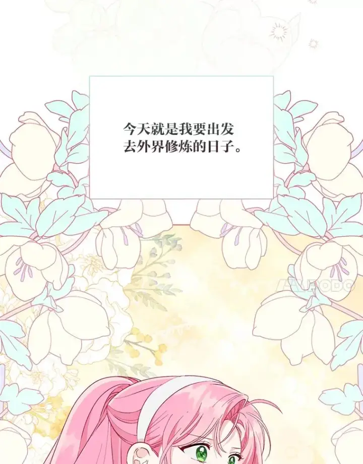《穿越者的幸运礼》70.履新征途（本季完）图47