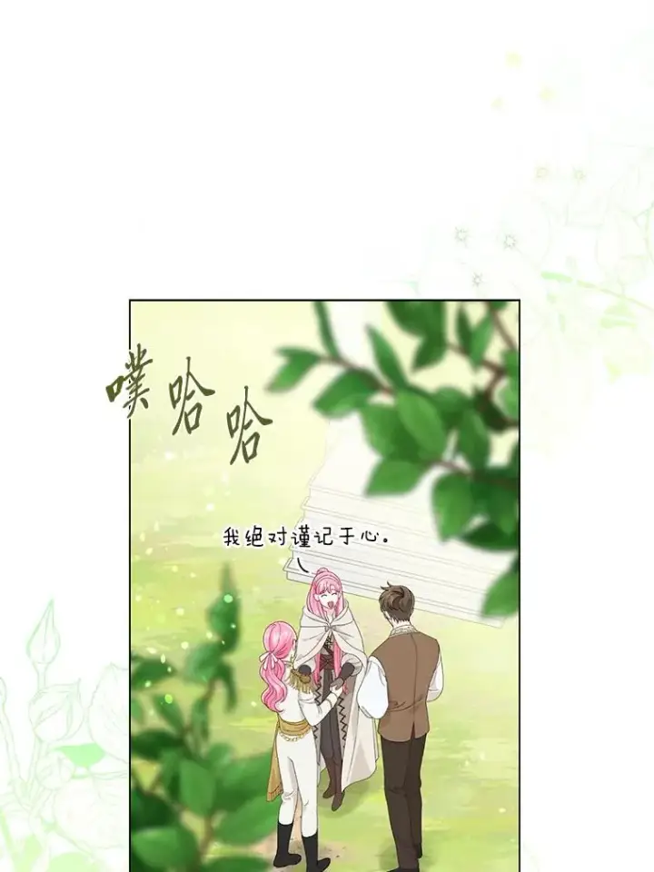 《穿越者的幸运礼》70.履新征途（本季完）图56