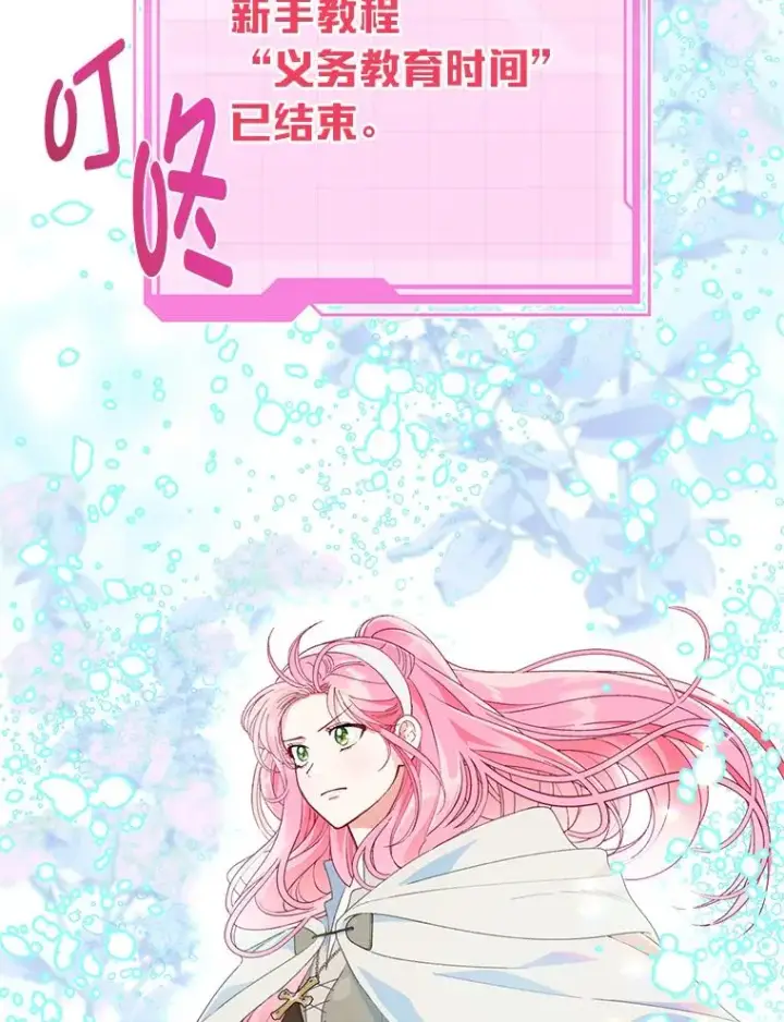 《穿越者的幸运礼》70.履新征途（本季完）图66