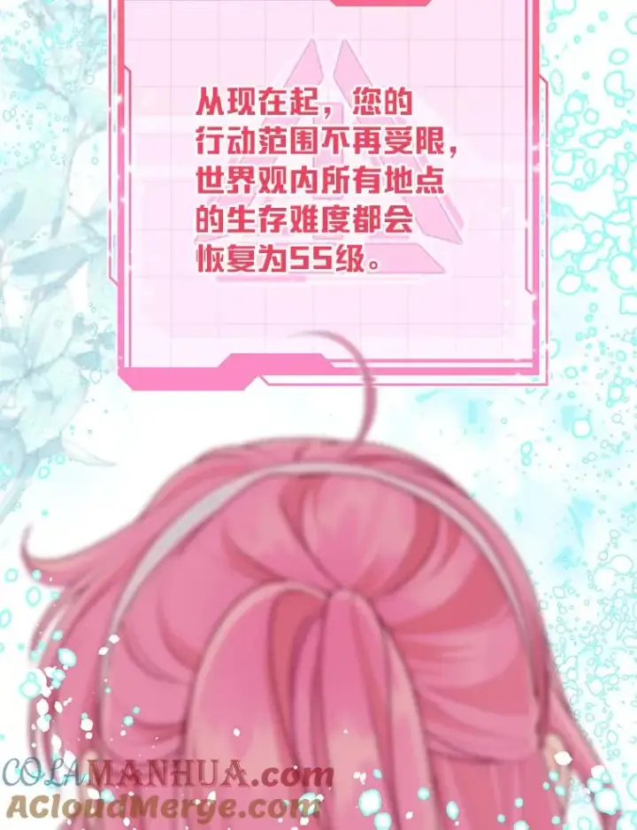 《穿越者的幸运礼》70.履新征途（本季完）图69