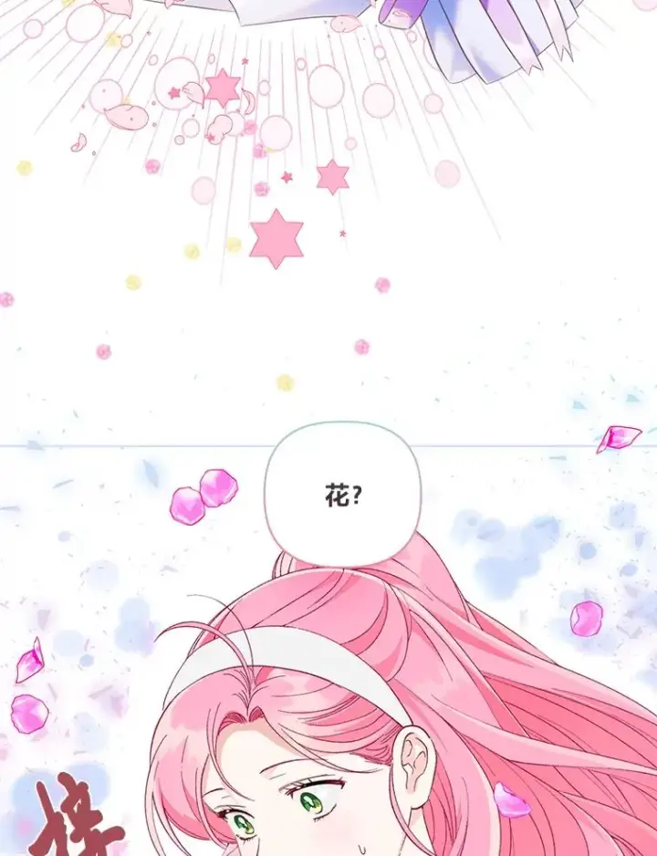《穿越者的幸运礼》70.履新征途（本季完）图72