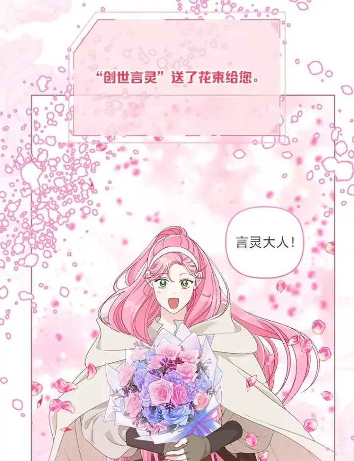 《穿越者的幸运礼》70.履新征途（本季完）图74