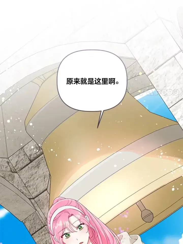 《穿越者的幸运礼》70.履新征途（本季完）图87