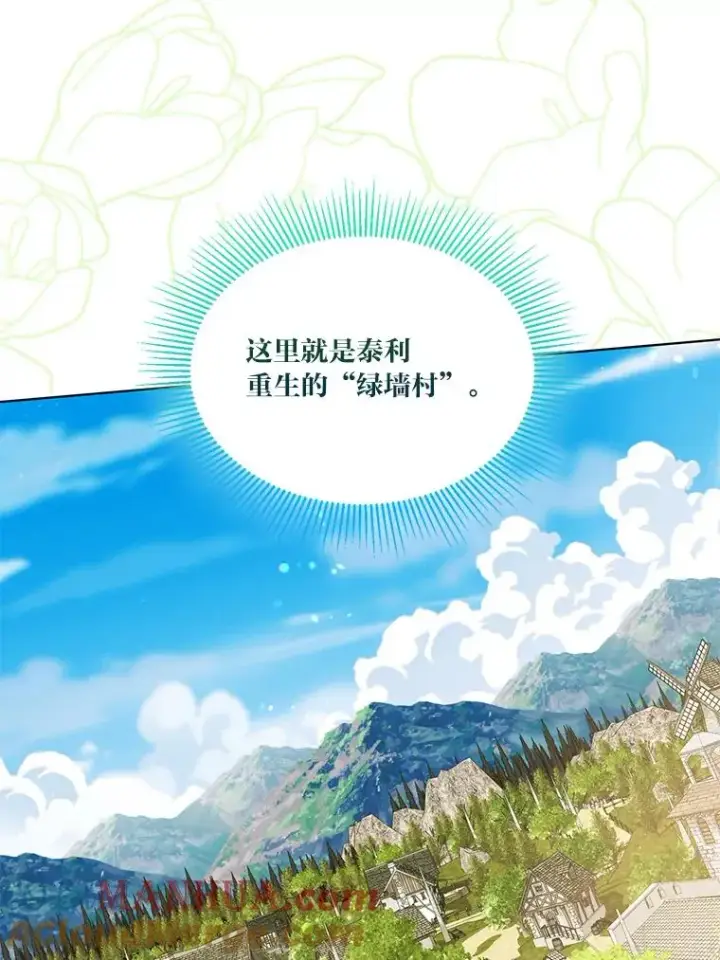 《穿越者的幸运礼》70.履新征途（本季完）图89
