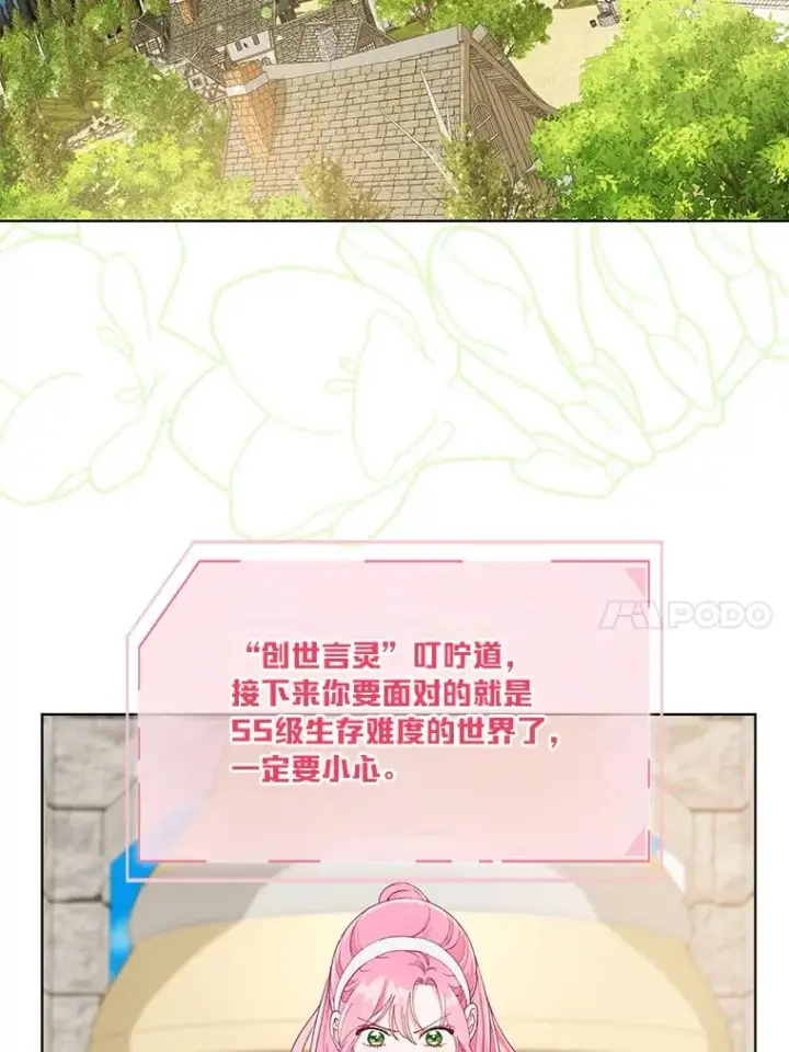 《穿越者的幸运礼》70.履新征途（本季完）图90