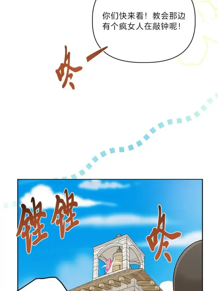 《穿越者的幸运礼》70.履新征途（本季完）图95