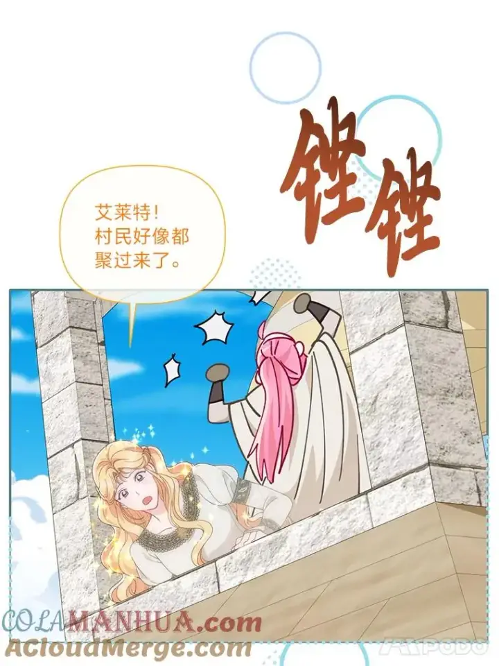 《穿越者的幸运礼》70.履新征途（本季完）图97