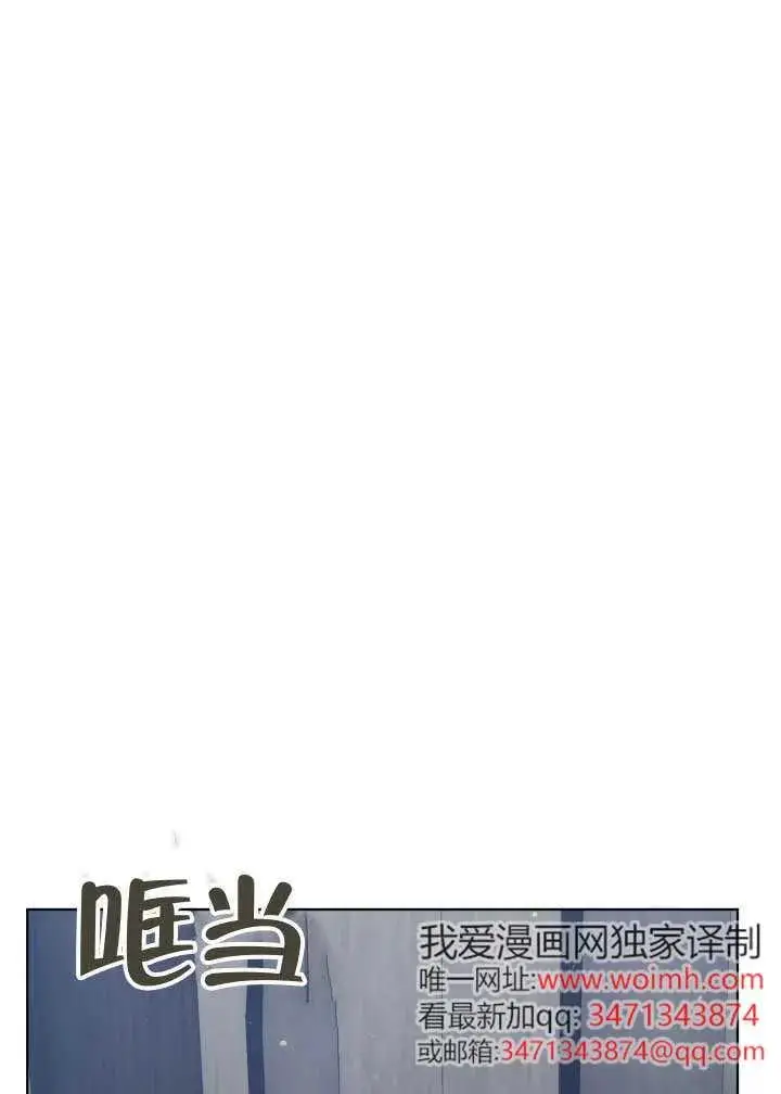 《穿越者的幸运礼》第137话图2