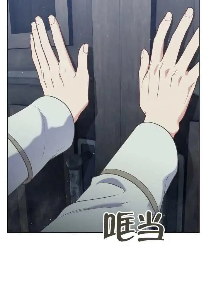 《穿越者的幸运礼》第137话图3