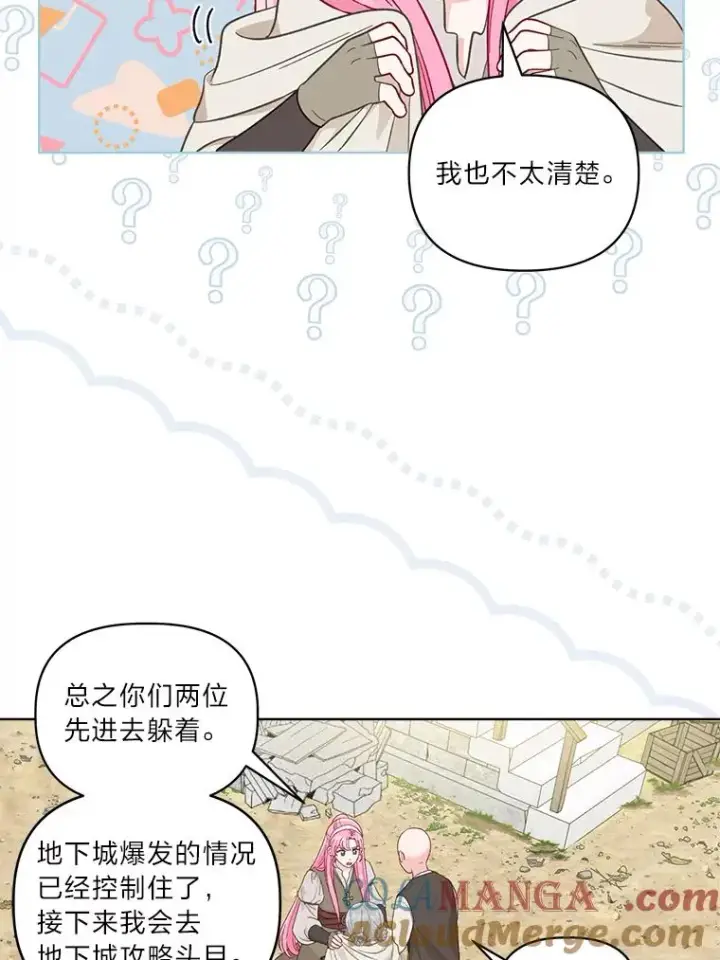 《穿越者的幸运礼》71.出手相助的恶图101