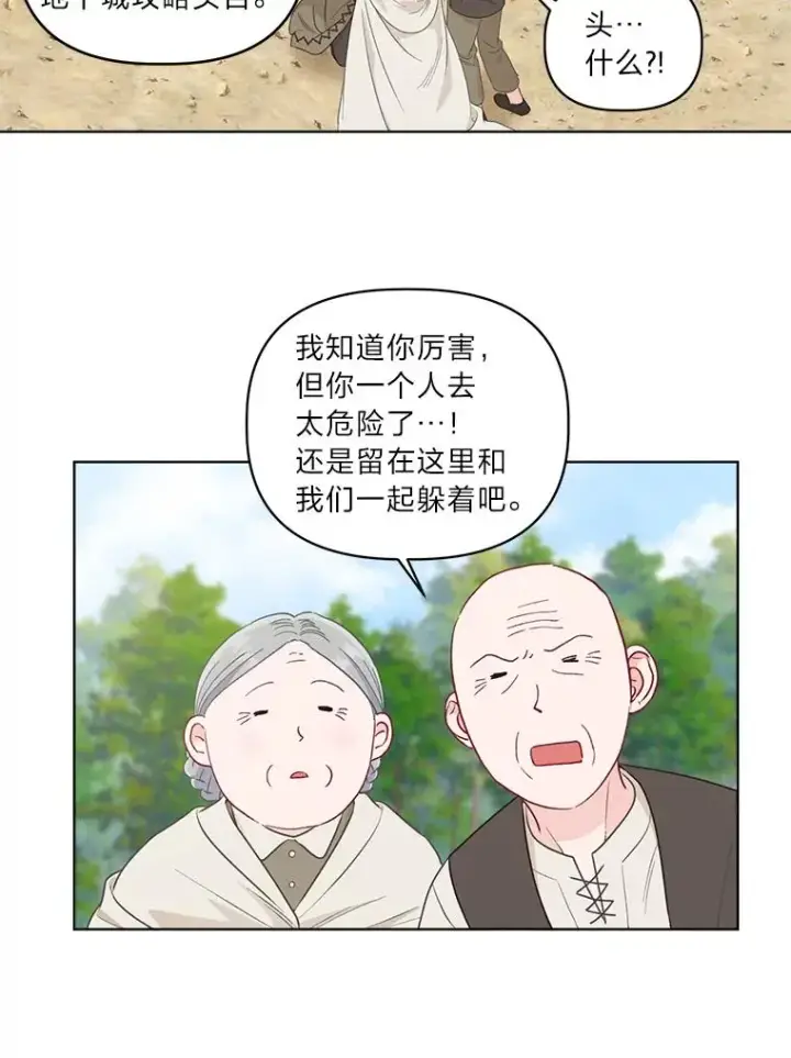《穿越者的幸运礼》71.出手相助的恶图102