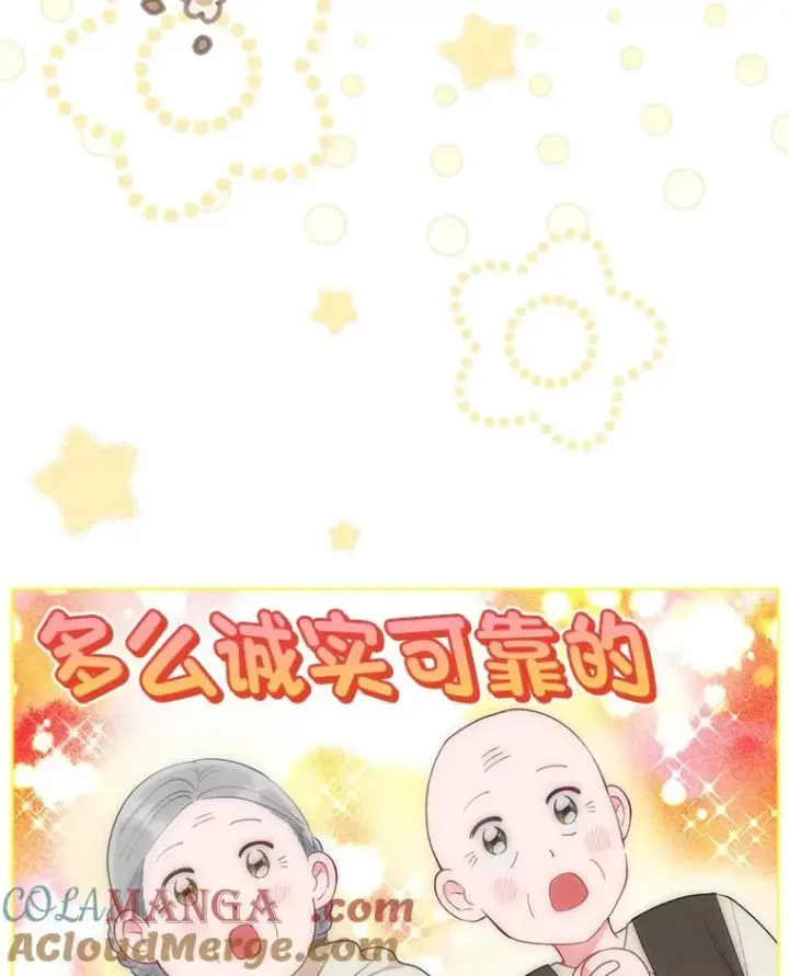 《穿越者的幸运礼》71.出手相助的恶图105