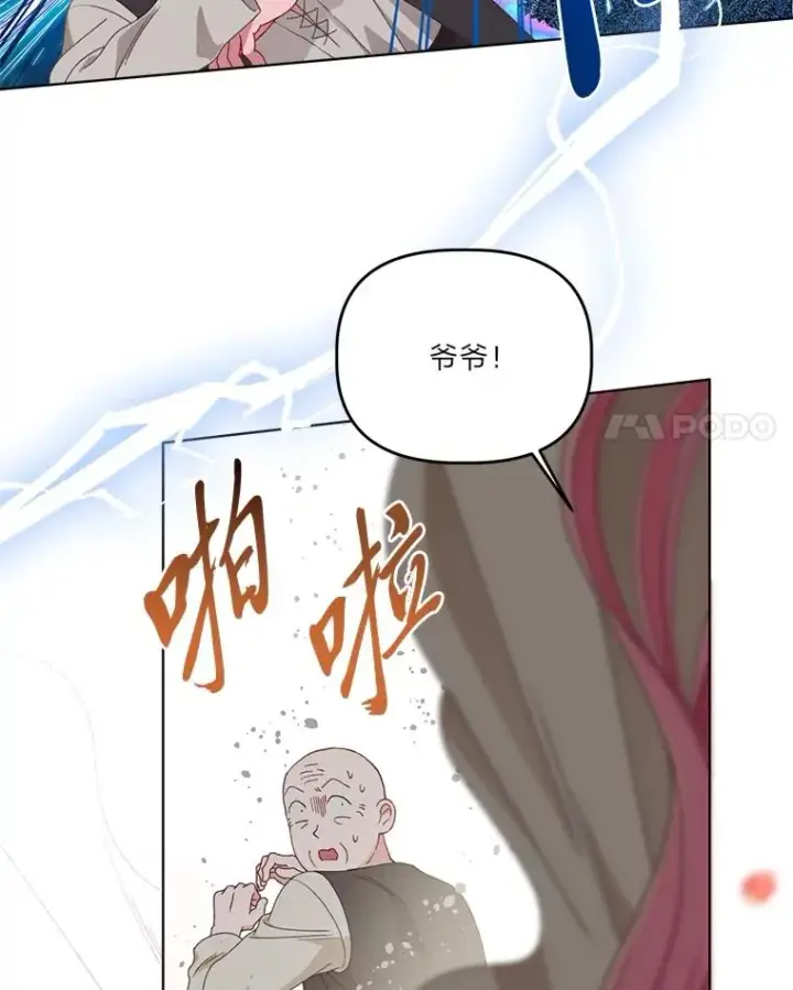 《穿越者的幸运礼》71.出手相助的恶图14