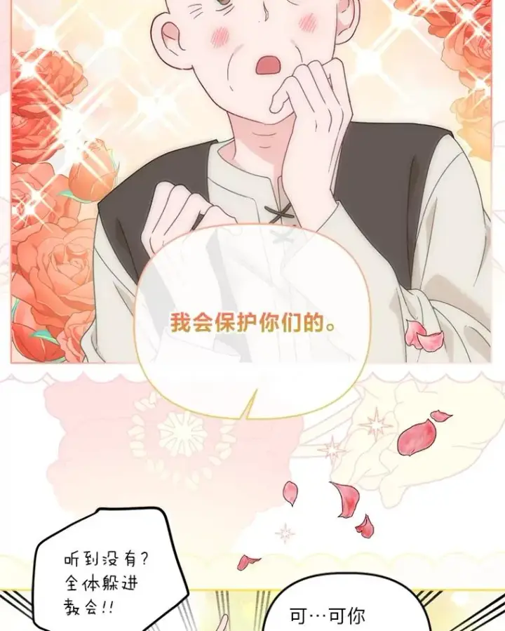 《穿越者的幸运礼》71.出手相助的恶图18