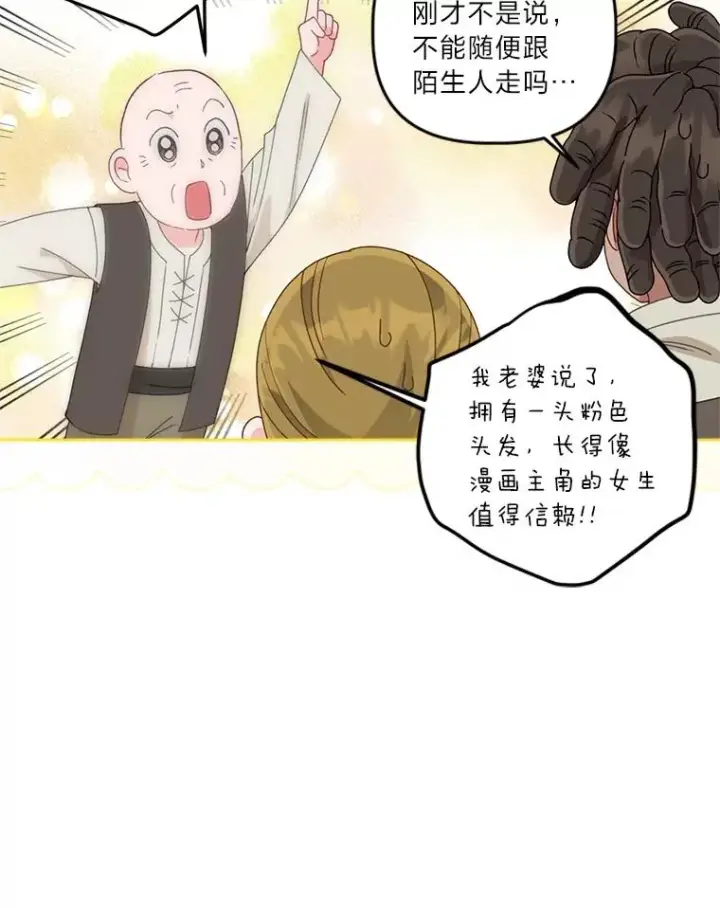 《穿越者的幸运礼》71.出手相助的恶图19