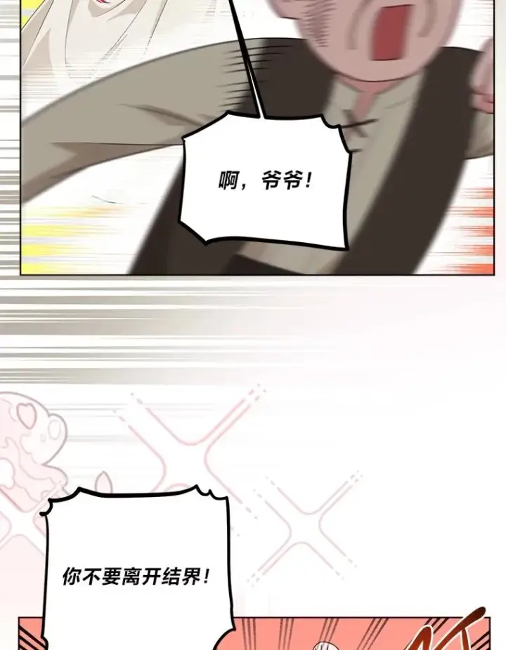 《穿越者的幸运礼》71.出手相助的恶图66