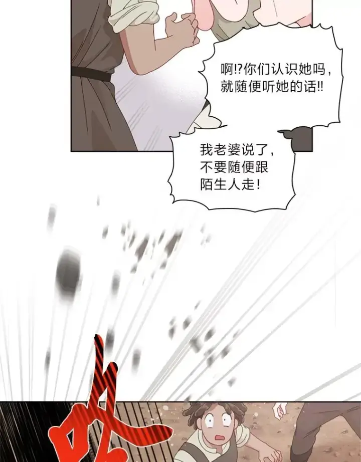 《穿越者的幸运礼》71.出手相助的恶图8