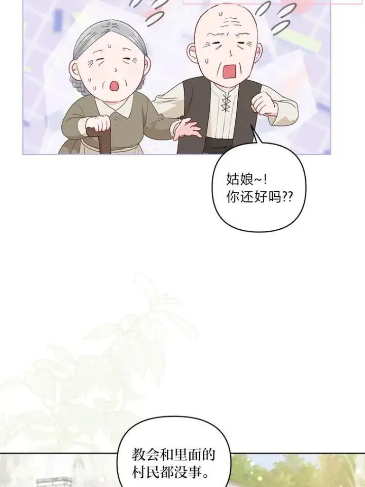 《穿越者的幸运礼》71.出手相助的恶图96