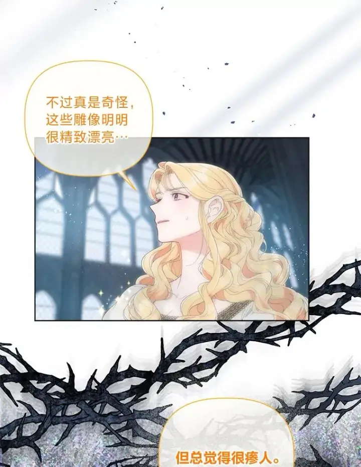 《穿越者的幸运礼》72.秒杀恶魔雕刻家图14