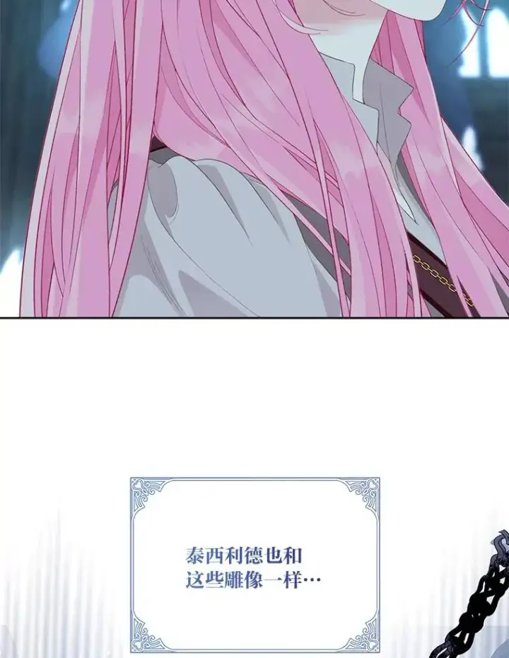 《穿越者的幸运礼》72.秒杀恶魔雕刻家图20