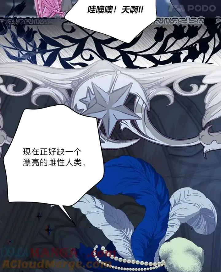 《穿越者的幸运礼》72.秒杀恶魔雕刻家图25