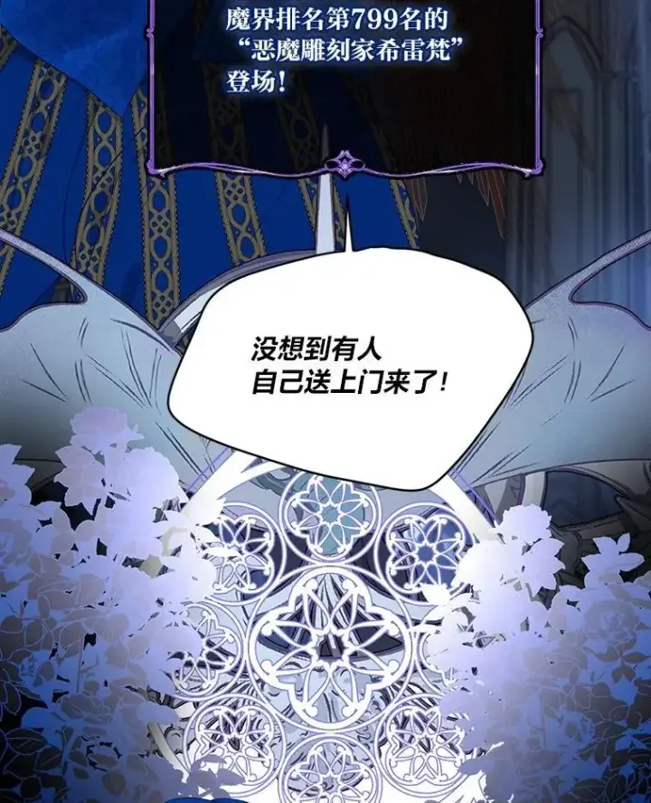 《穿越者的幸运礼》72.秒杀恶魔雕刻家图27